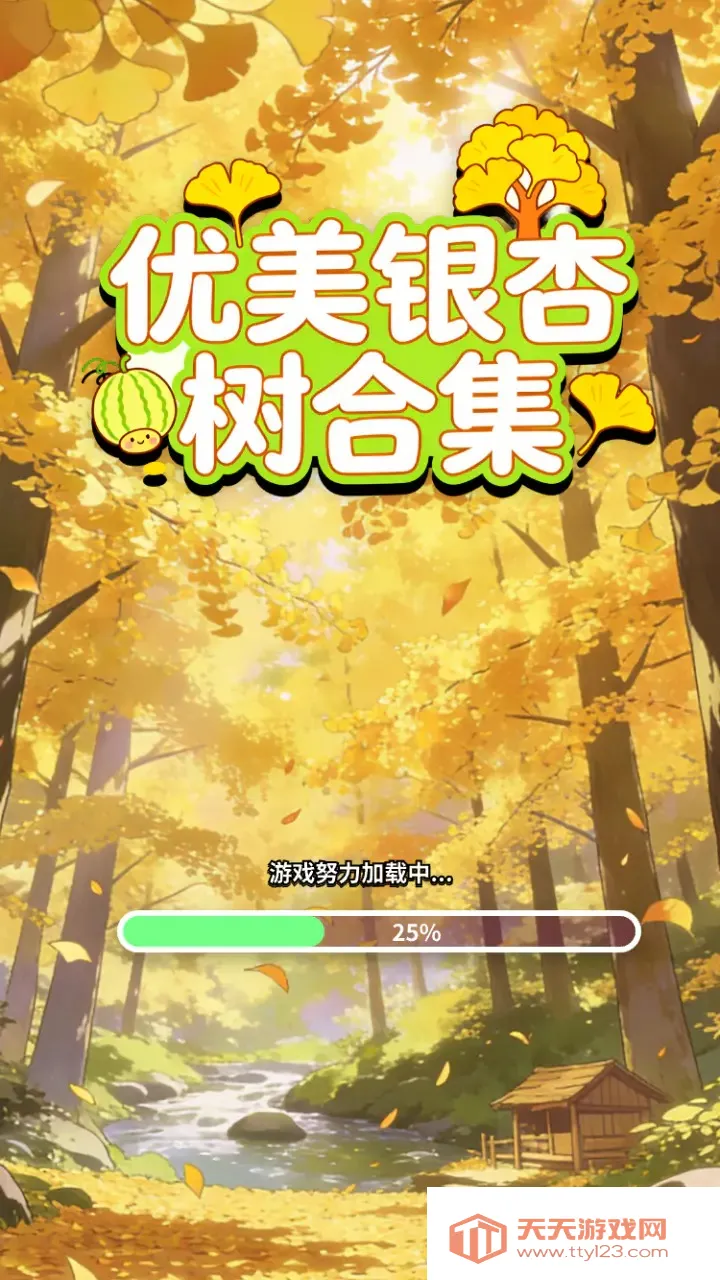 �����������ϼ�(����������Ϸ)V1.0 �ٷ������ͼ0