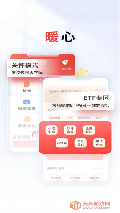 ��Ԫ����ƶ�֤ȯ�����ֻ���v8.10.3 �ֻ����ͼ2