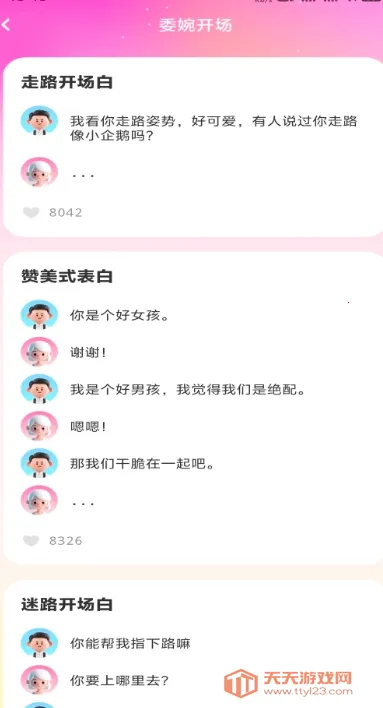 �������2026���ذ�װv1.0.2 �ֻ����ͼ4