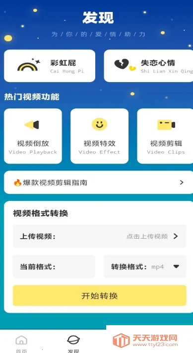 �������2026���ذ�װv1.0.2 �ֻ����ͼ3