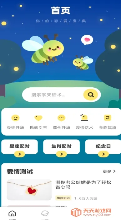 �������2026���ذ�װv1.0.2 �ֻ����ͼ1