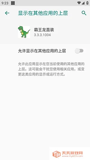 ������ֱװ(��ƽ��Ӣ����)v3.3.3.1004 ��׿���ͼ3