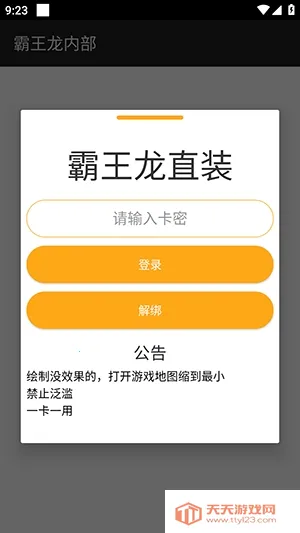 ������ֱװ(��ƽ��Ӣ����)v3.3.3.1004 ��׿���ͼ2