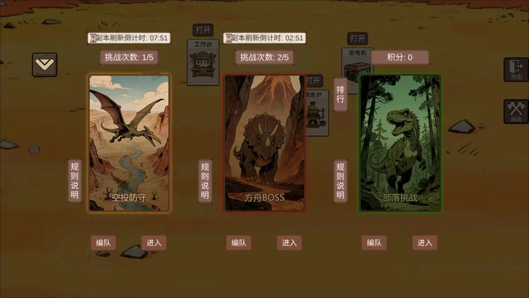 从方舟开始进化(恐龙冒险游戏)v1.4 官方正版截图1