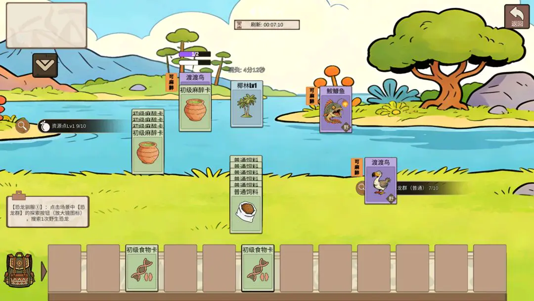 从方舟开始进化(恐龙冒险游戏)v1.4 官方正版截图2