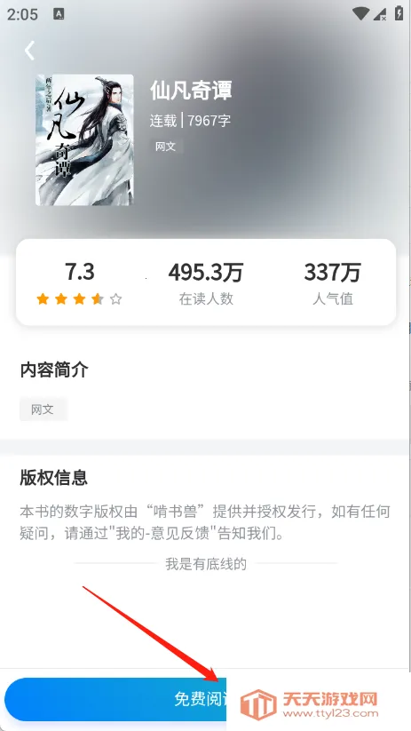 啃书兽安卓版手机版 啃书兽安卓版手机版