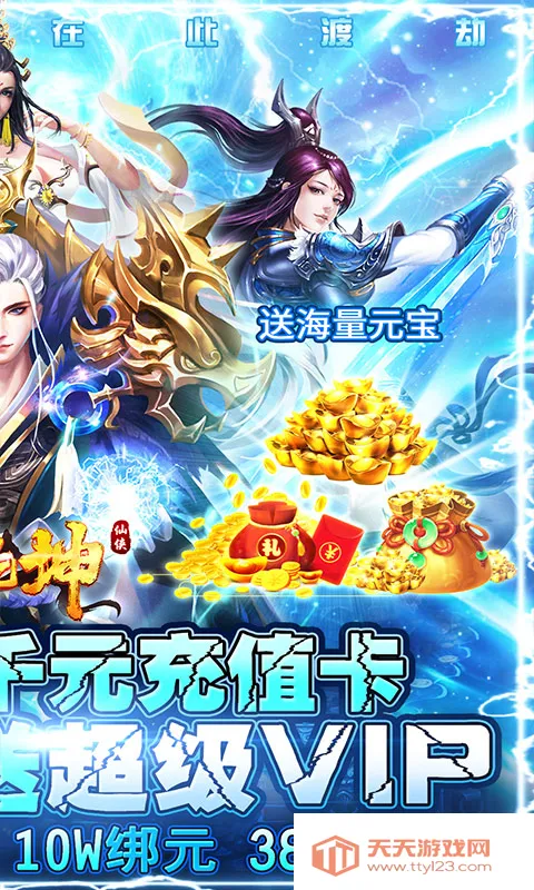 ��Ǭ��(�ŷ�������Ϸ)v1.0.0 ��׿���ͼ0