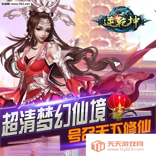 ��Ǭ��(�ŷ�������Ϸ)