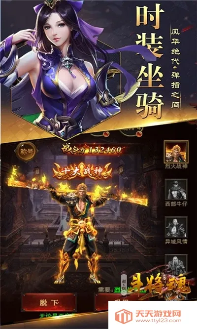 斗将魂(三国冒险手游)v1.0.10009 手机版截图3