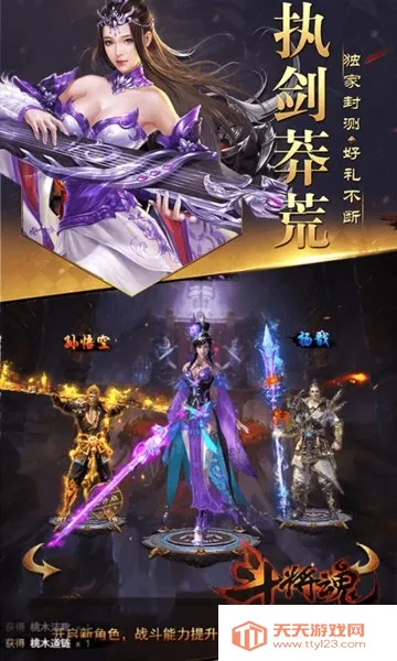 斗将魂(三国冒险手游)v1.0.10009 手机版截图4