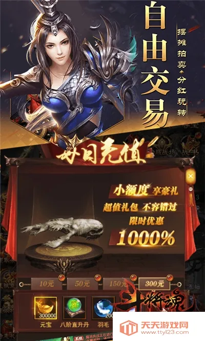 斗将魂(三国冒险手游)v1.0.10009 手机版截图2