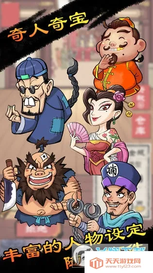 ��׬һ��������(���̾�Ӫ��Ϸ)v1.0 ��׿���ͼ0