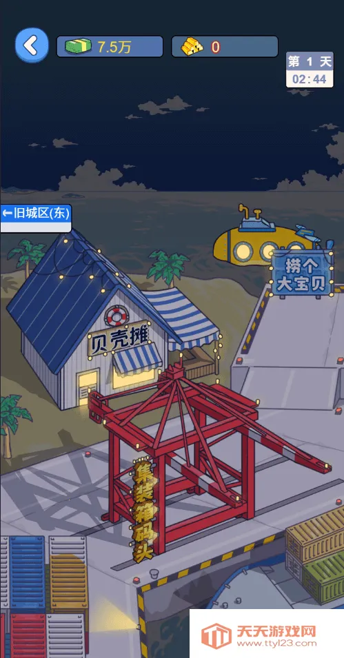 ��׬һ��������(���̾�Ӫ��Ϸ)v1.0 ��׿���ͼ4