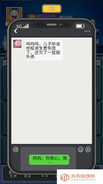 ��׬һ��������(���̾�Ӫ��Ϸ)v1.0 ��׿���ͼ2