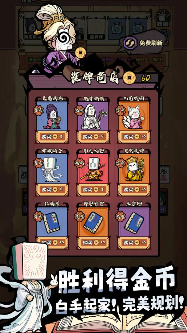 ���ȸ��¼(�齫������Ϸ)v1.0.5 �ٷ������ͼ2