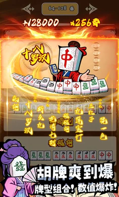 ���ȸ��¼(�齫������Ϸ)v1.0.5 �ٷ������ͼ3