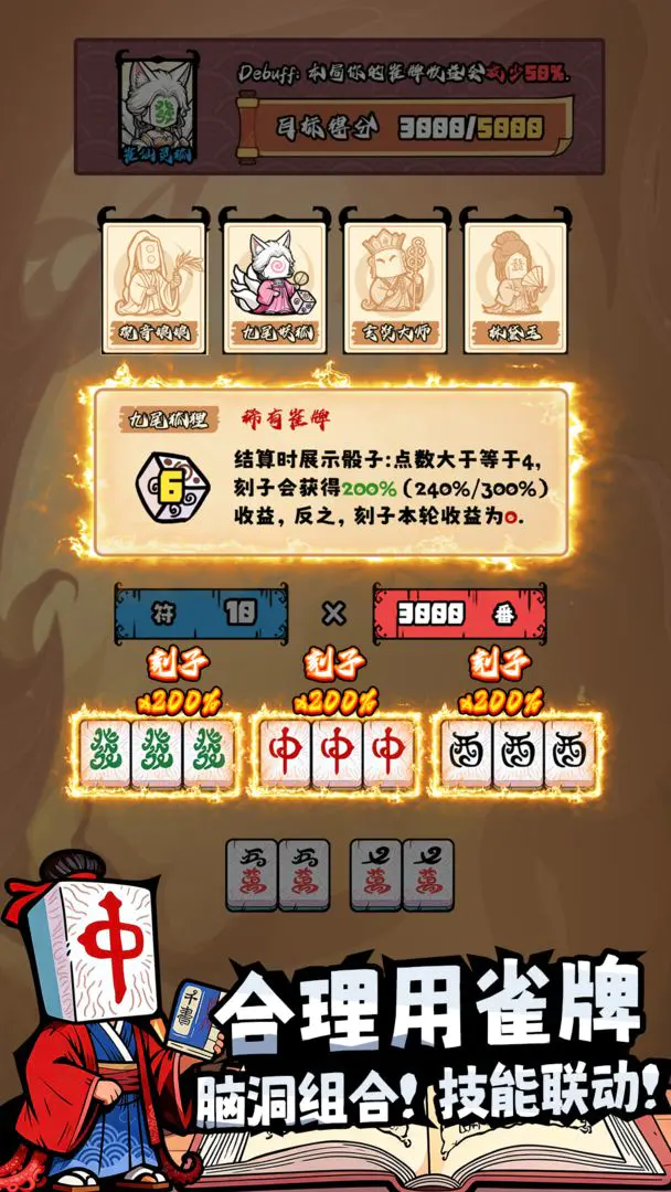 ���ȸ��¼(�齫������Ϸ)v1.0.5 �ٷ������ͼ1