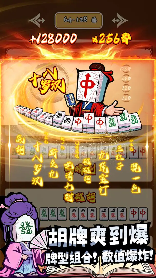 ���ȸ��¼(�齫������Ϸ)v1.0.5 �ٷ������ͼ0