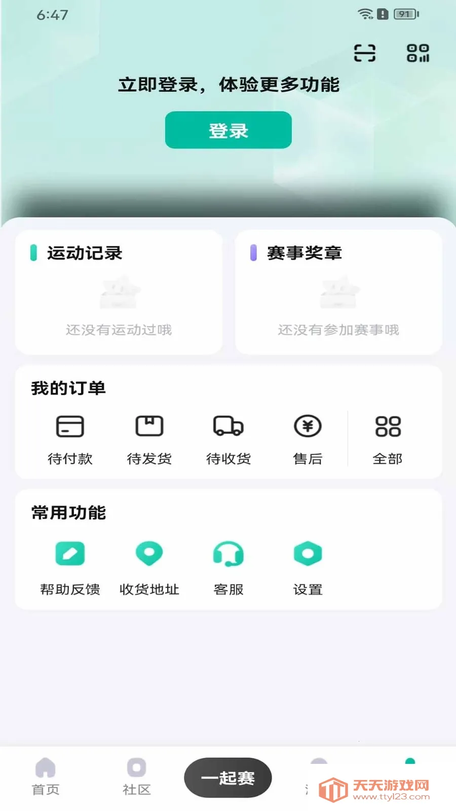 һ����(�˶�����ƽ̨)v1.2.0 ��Ѱ��ͼ4