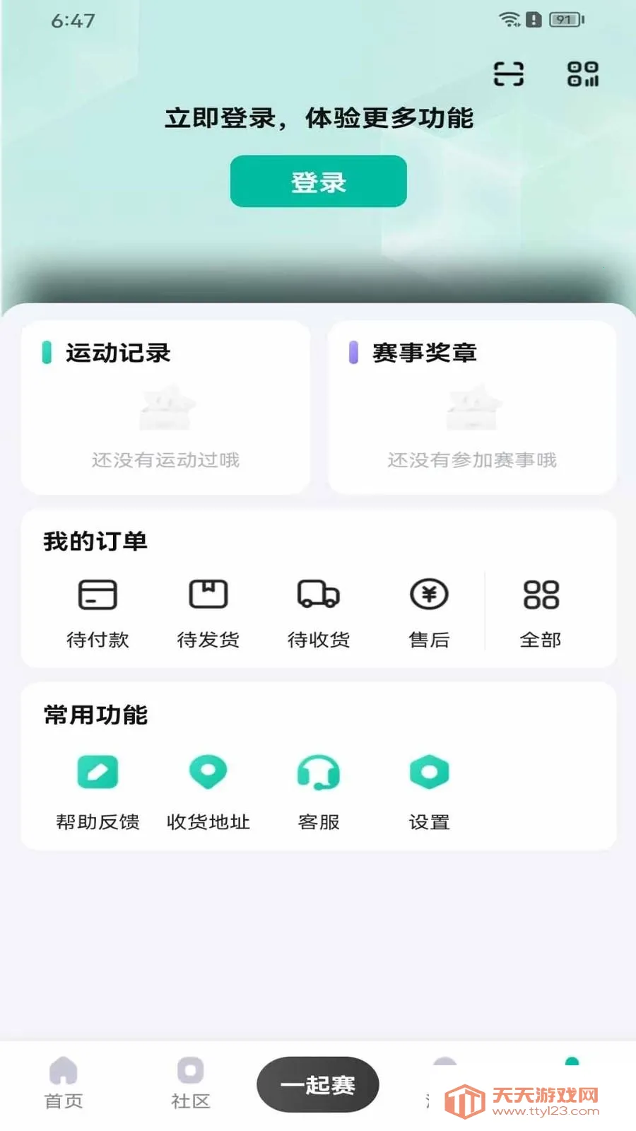 һ����(�˶�����ƽ̨)