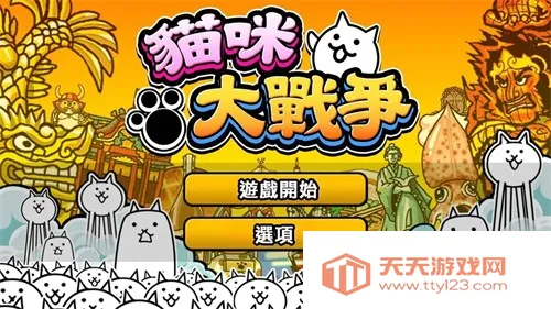 猫咪大战争(猫咪塔防手游)v15.2.1 免费版截图3