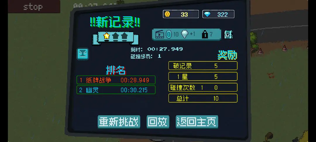 ����������(����������Ϸ)v1.0.0 ��׿���ͼ2