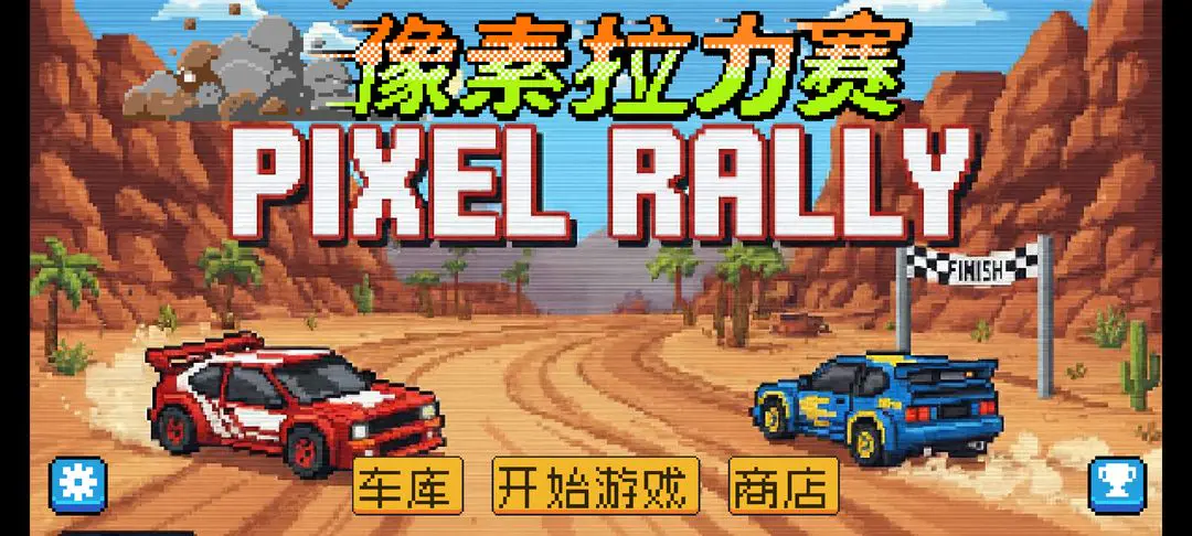 ����������(����������Ϸ)v1.0.0 ��׿���ͼ3