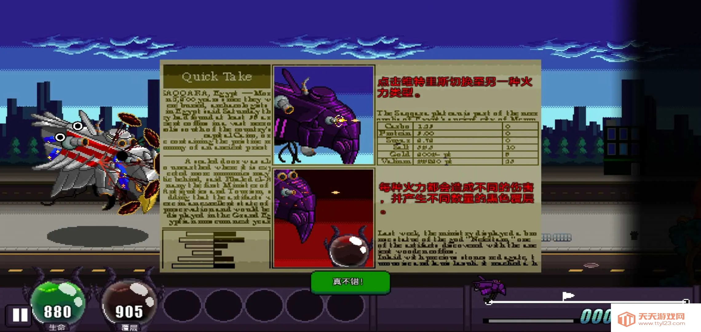 巨兽浩劫辅助菜单版(怪兽破坏游戏)v1.0 官方正版截图3