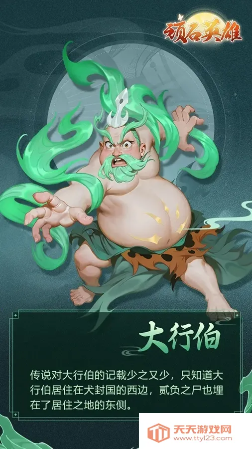 ��ʯӢ�������ֻ���v1.0.2 ��׿���ͼ0