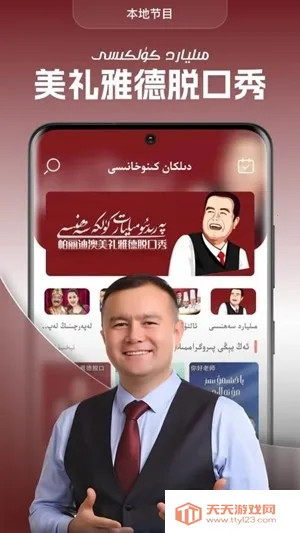 dilkanTV���Ӱ������ֻ���v2.1.3 �ֻ����ͼ3