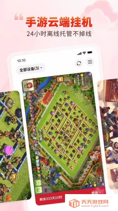 99���ֻ�2026�ٷ����°汾v5.9.6.1 ��Ѱ��ͼ1