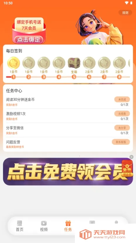 ����Ե�Ҹ����������°汾v3.9.0 ��׿���ͼ1