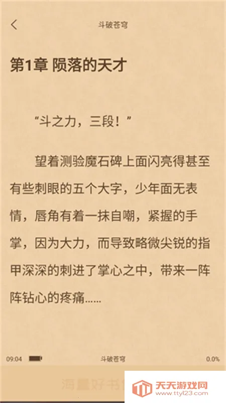 ����Ե�Ҹ����������°汾v3.9.0 ��׿���ͼ2