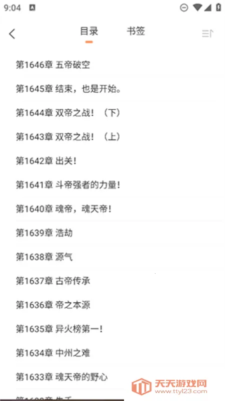 ����Ե�Ҹ����������°汾v3.9.0 ��׿���ͼ3