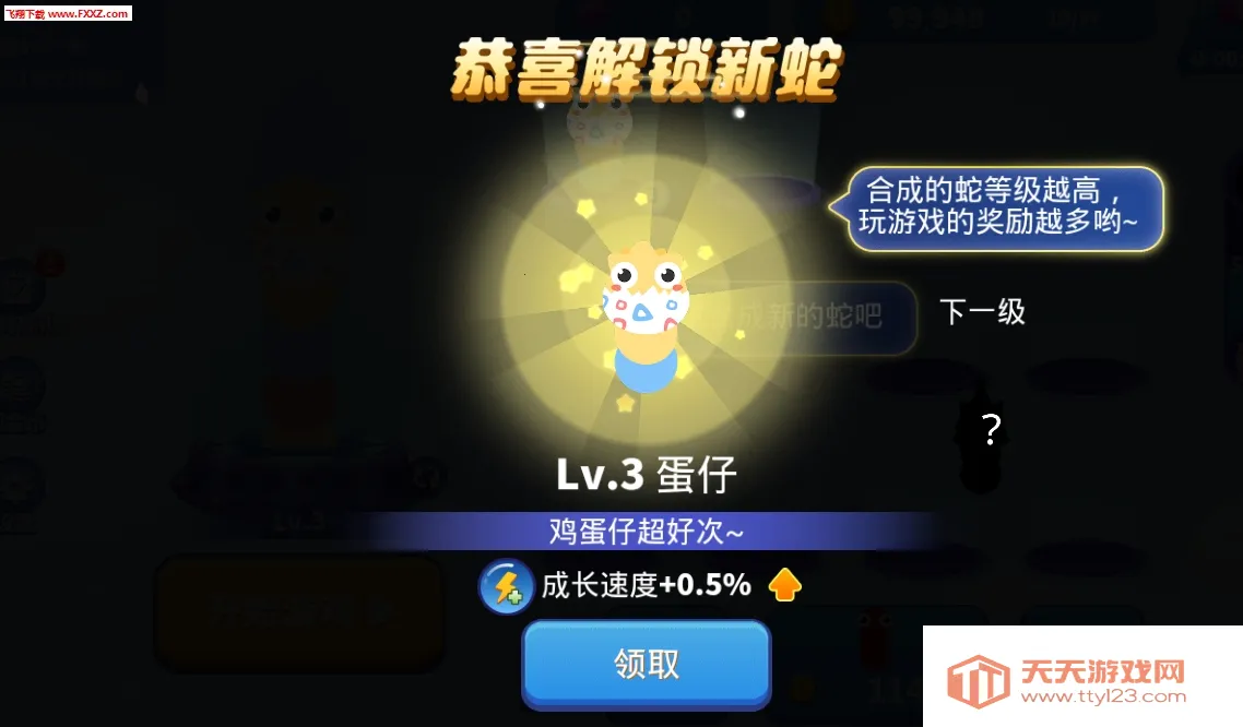 贪吃蛇进化论破解版无限皮肤v1.6.35 手机版截图1