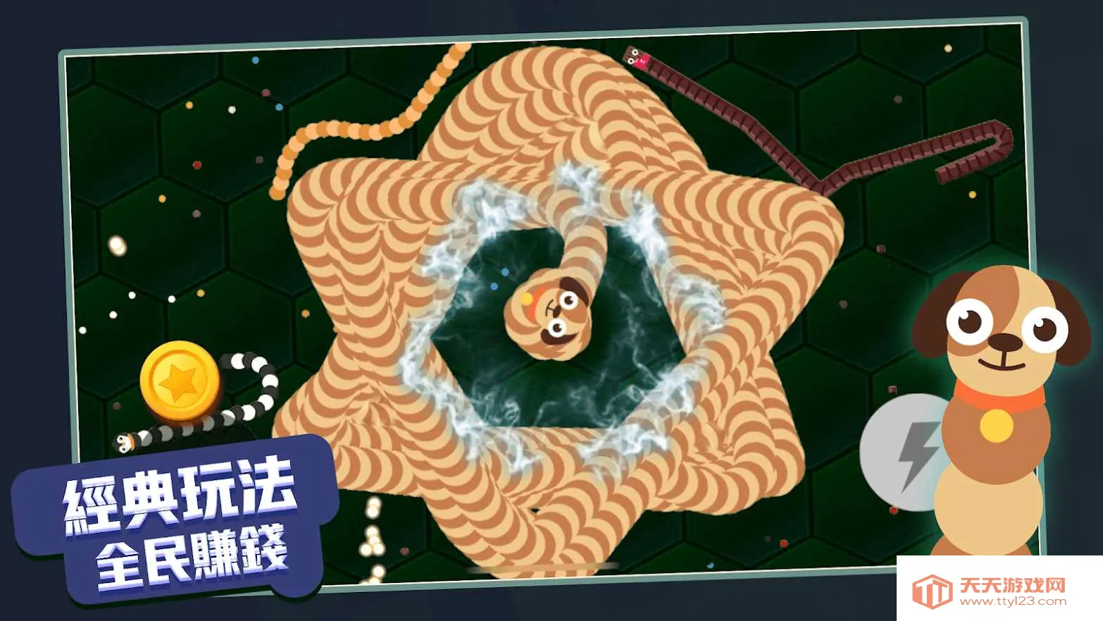 贪吃蛇进化论破解版无限皮肤v1.6.35 手机版截图3