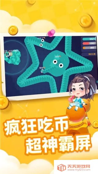 贪吃蛇进化论破解版无限皮肤 贪吃蛇进化论破解版无限皮肤