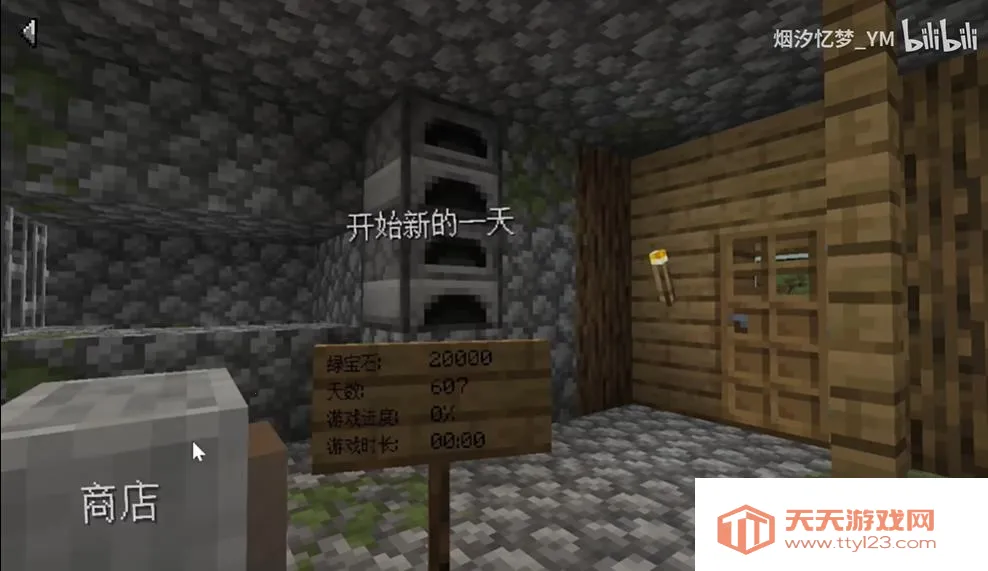 ��ׯ�����̴���MOD�޸���v1.0.0 �ֻ����ͼ3