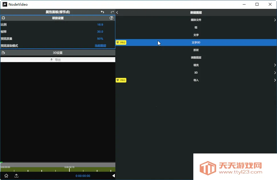 nodevideo下载安装破解版v8.4.5 免费版截图1