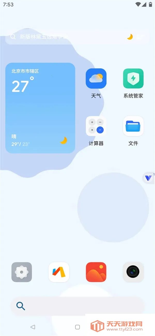 ����������ɰ汾v11.0 ��׿���ͼ1