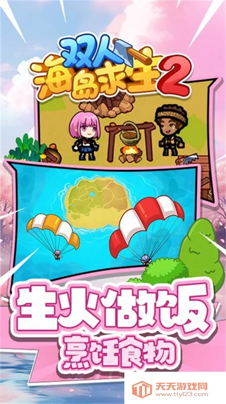 ˫�˺�������2����v1.0.0 �ٷ������ͼ4