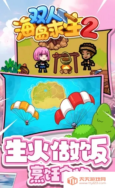 ˫�˺�������2����v1.0.0 �ٷ������ͼ3