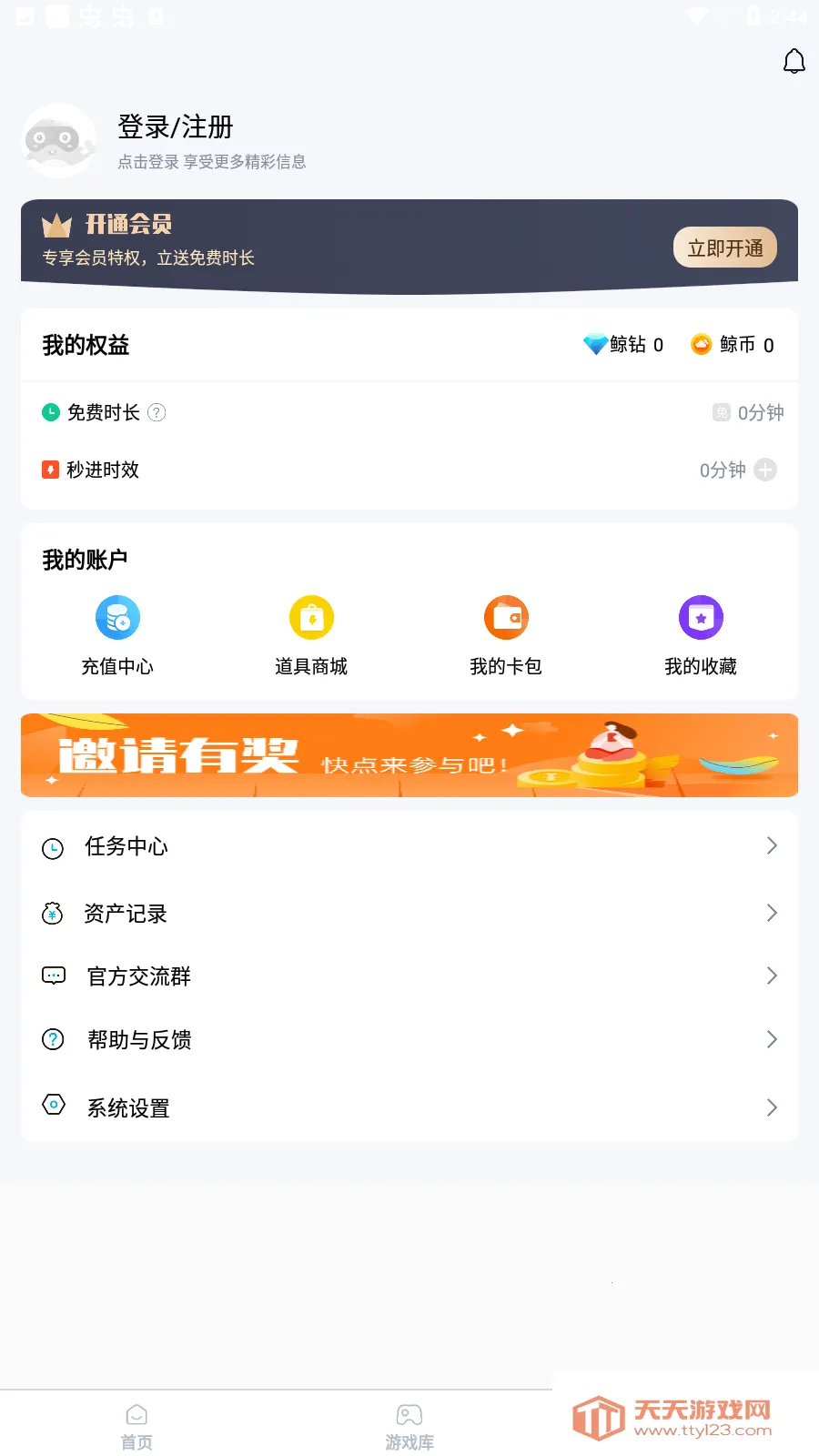 �����������°�����ʱ������v2.9.5 ��׿���ͼ2