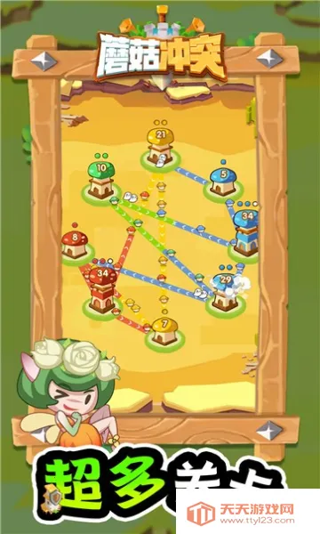 蘑菇冲突破解版无限金币无限钻石v2.1.6 官方正版截图2