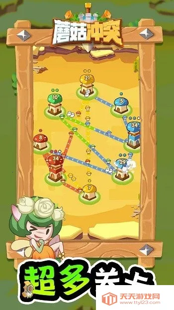 蘑菇冲突破解版无限金币无限钻石v2.1.6 官方正版截图4