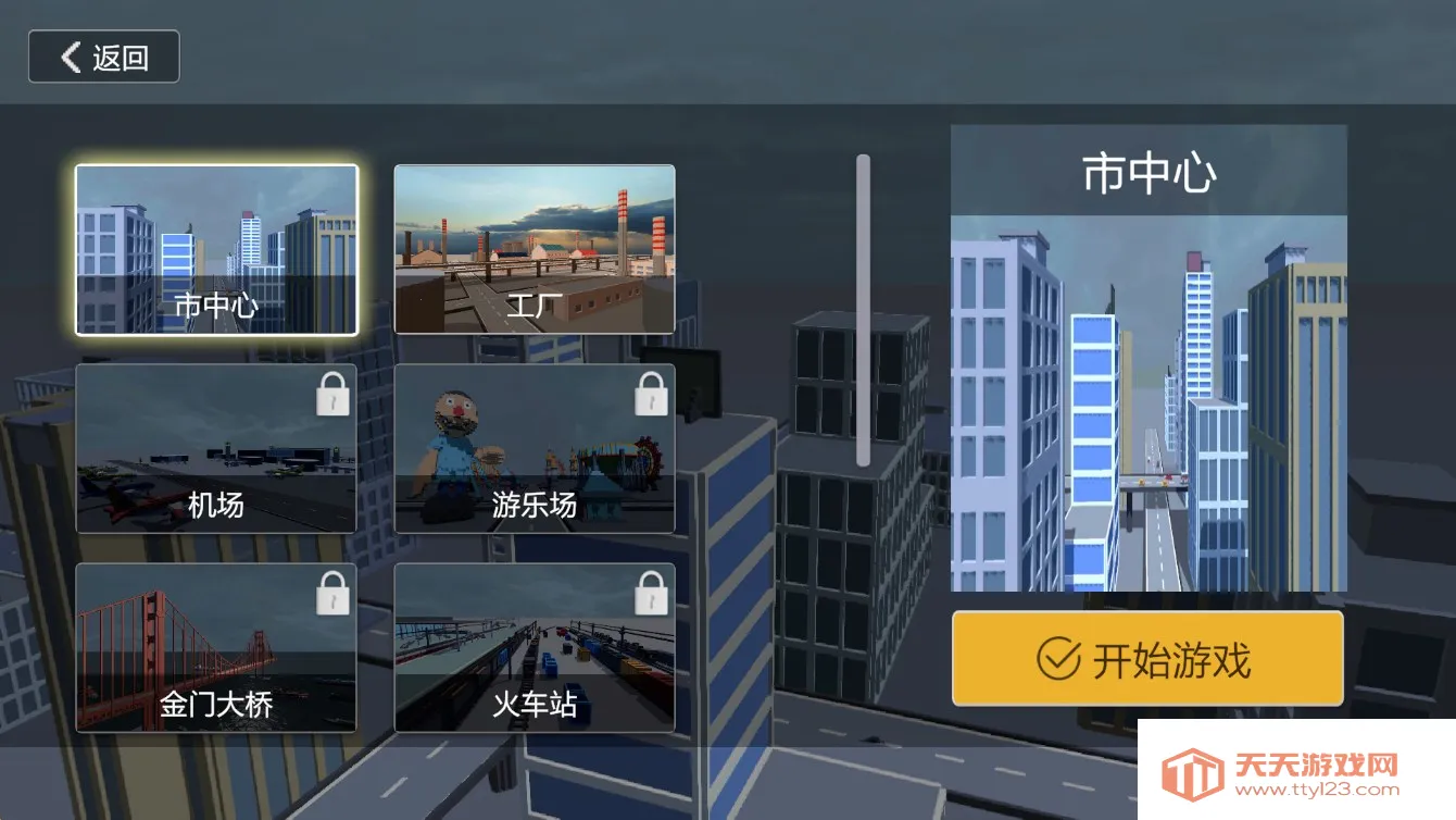 城市毁灭模拟器破解版无广告v1.7.1 手机版截图1