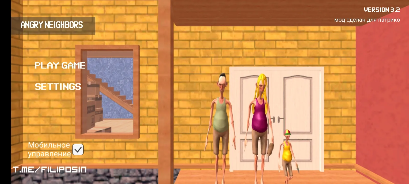 愤怒的邻居联机版2026最新版本v0.1 官方正版截图4