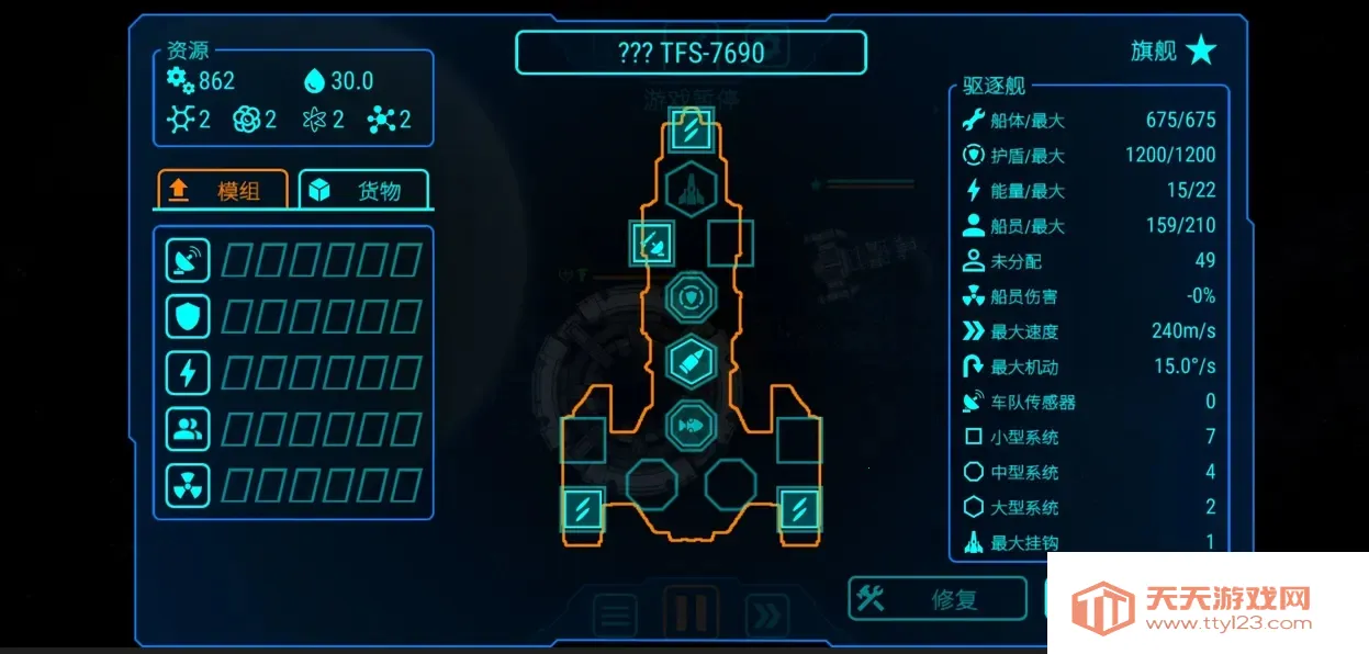 天际舰队破解版下载安装v1.2.6 安卓版截图0