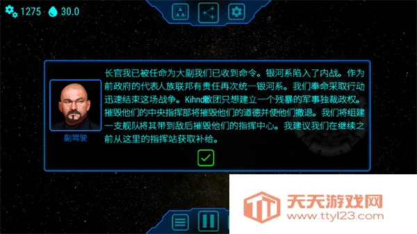 天际舰队破解版下载安装v1.2.6 安卓版截图2