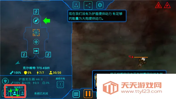 天际舰队破解版下载安装 天际舰队破解版下载安装